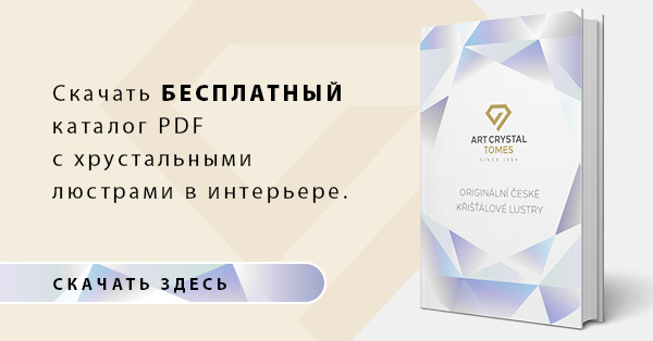 PDF-каталог хрустальных люстр в интерьере